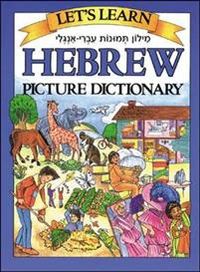 Let's Learn Hebrew Picture Dictionary; Marlene Goodman; 2003