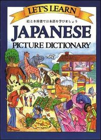Let's Learn Japanese Picture Dictionary; Marlene Goodman; 2003