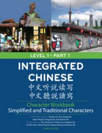 Integrated Chinese: Level 1, Part 1, Character Workbook; Liu Yuehua; 2008