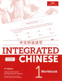 Integrated Chinese: Volume 1 Workbook (Kinesiska); Yuehua Liu; 2017