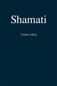 Shamati; Yehuda Ashlag; 2015