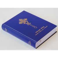Bibeln på amhariska; null; 2005