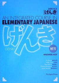 An integrated course in elementary Japanese: Answer keyIntegrated course in elementary Japanese; Eri Banno; 0
