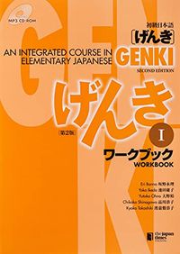 Genki 1 Workbook; Eri Banno; 2011
