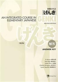 Genki: An Integrated Course in Elementary Japanese Answer Key; Eri Banno; 2011