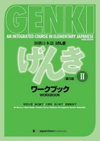 Genki: An Integrated Course in Elementary Japanese 2 [3rd Edition] Workbook; Eri Banno, Yoko Ikeda, Ohno Yutaka; 2020