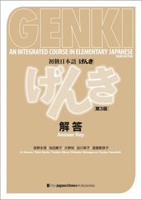Genki: An Integrated Course in Elementary Japanese [3rd Edition] Answer Key; Eri Banno, Yoko Ikeda, Ohno Yutaka; 2020
