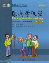 Lär dig kinesiska med mig: För nybörjare, Lärobok; null; 2010