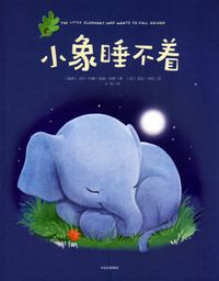 Elefanten som så gärna ville somna : en annorlunda godnattsaga (Kinesiska); Carl-Johan Forssén Ehrlin; 2019