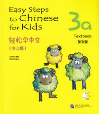 Easy Steps to Chinese for Kids: Level 3, 3a, Textbook (Kid's Edition) (Kinesiska); Ma Yamin; 2012