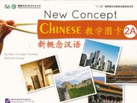 New Concept Chinese: Level 2, Teaching Cards (2A+2B); Yonghua Cui; 2013