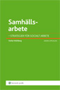 Samhällsarbete : strategier för socialt arbete; Stefan Wahlberg; 2013