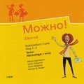 Mozjno! Elevljud-cd; Marja Jegorenkov, Sirpa Piispanen, Tuula Väisänen, Kerstin B. Rydén; 2006