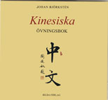 Kinesiska - CD till övningsbok; Johan Björkstén; 2005