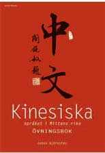 Kinesiska språket i Mittens rike : övningsbok; Johan Björkstén; 2009