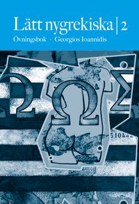 Lätt nygrekiska 2 övningsbok; Georgios Ioannidis; 2008