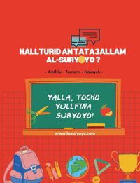 Hall turid an tata´állam al-suryoyo? : Amthile, Tamarin, Nasayeh; Kima George; 2022