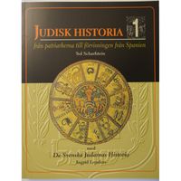 Judisk Historia 1 - från patriarkerna till förvisningen från Spanien; Sol Scharfstein, Ingrid Lomfors; 2002