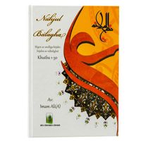 Nahjul Balagha - Khutba 1-30; Imam Ali(A) Ibn Abi Talib; 2012