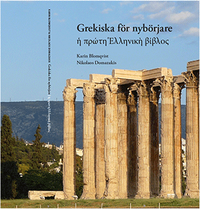 Grekiska för nybörjare; Karin Blomqvist, Nikolaos Domazakis; 2015