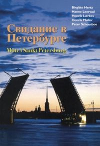 Svidanie v Peterburge / Möte i Sankt Petersburg; Peter Schousboe, Henrik Møller, Henrik Lærkes, Hanne Leervad, Birgitte Hertz; 2022
