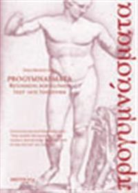 Progymnasmata : retorikens bortglömda text- och tankeform; Stina Hansson; 2003