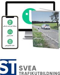 Körkortsboken på persiska 2021 (bok + digitalt teoripaket på persiska med körkortsfrågor, övningar, ljudbok & ebok); null; 2021