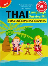 Thai Language Survival Kit (Thailändska); null; 2008
