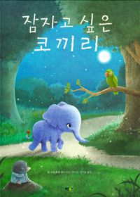 Elefanten Som Så Gärna Ville Somna: En Annorlunda Godnattsaga (Koreanska); Carl-Johan Forssén Ehrlin; 2017